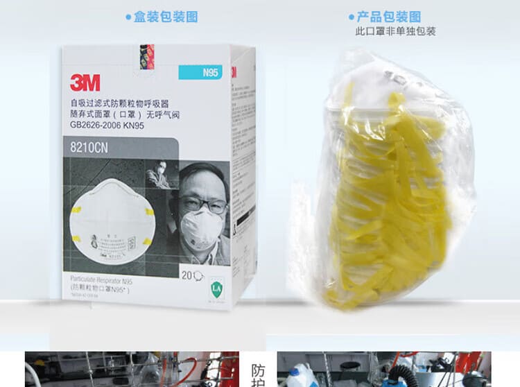 3M 8210CN 防颗粒物口罩 （头带式、美国NIOSH N95认证和中国KN95认证）